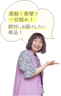 ルミヴェール
